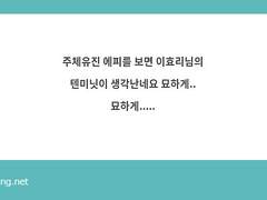복제유진 테마곡(???)