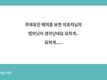 복제유진 테마곡(???)
