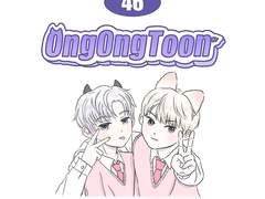 46화. 내가 누군지 몰라?