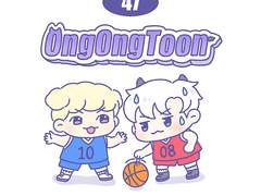 47화. 쉬운 악마 옹마