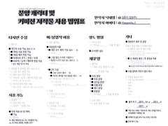 🖤 김춘식 캐디 커미션 ☠️