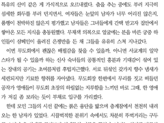 [소설] 커미션 작업물 5