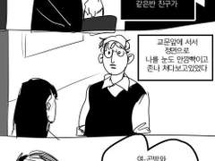 일상만화 모음- 고등학교 편