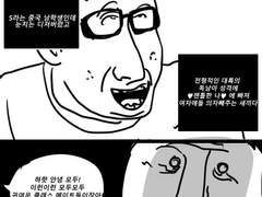 일상만화 모음- 대륙의 부자 오타쿠 라노벨남 편