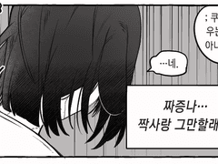 빠르고 간단하게✨ 4컷만화 커미션!!