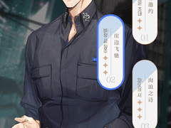 邂逅: 제 1장 황혼의 도박장-02. 벼랑 끝 질주