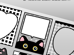 [굿노트 스티커] 블랙앤화이트 메모지 굿노트 스티커