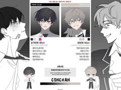 [완]테로님 연교