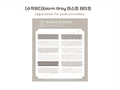 [굿노트스티커]Warm Gray 마스킹 테이프
