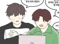 희상) 야동 같이 보는 태초즈