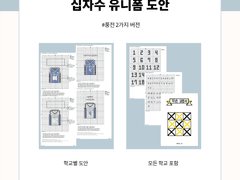 유니폼 십자수 도안 - 풍전