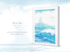 태섭대만 <섬으로 가요> 소장본 안내 (수정)