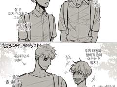 태원유진 연하연상 소꿉친구 날조