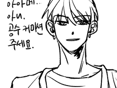 [샘플 할인] 공수 커미션