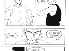 [호열백호] —를 위한 바스켓맨