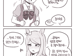 [골맥] 장난 치지 마시라구요!