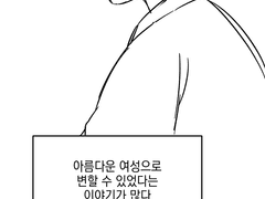 괴이감찰관리부 3화