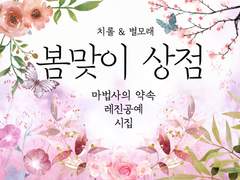 [종료]제 21회 디.페스타 <봄맞이상점> (U21) 최종 인포