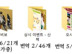 도검이라는 게임에 인생 배팅