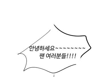 환생해도 아이돌