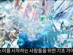 히스이 덱에 대하여