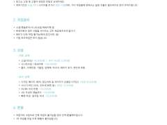 ⊹ 내지 편집 커미션 안내