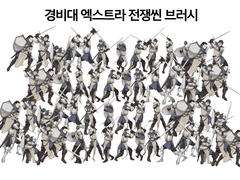 [클튜] (할인중)중세 경비대,마을주민 엑스트라 브러쉬