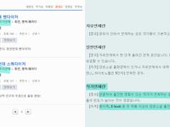 문피아 밴다이저&스쿼다이저 '작가 연재' 등단