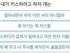 [챙미]술에 취한 채영이 키스하려고 하자, 미나는