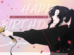 [청명청연당보, 명연당] 생일 축하해