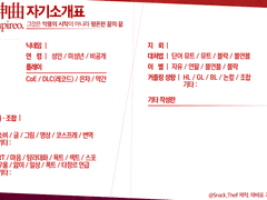 세포신곡 트친소표