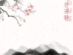 당보청명 연 - 1