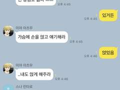 이나리자키 카톡 드림8🏐