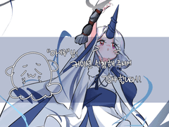 아이루님! 커미션 신청해주셔서 감사합니다!