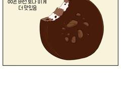 잘먹는가 시즌2-7화 짧은 먹툰 모음집