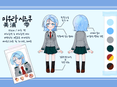 드림주 《미우라 시즈쿠》 프로필