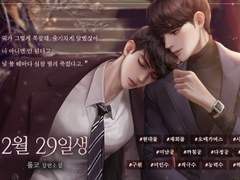 <2월 29일생> 출간 공지