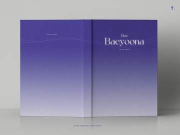 28. 배유나 메세지북