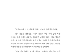 [커미션작업물] 소년과 악인의 공통된 결말