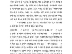 1차 글 감상 및 피드백
