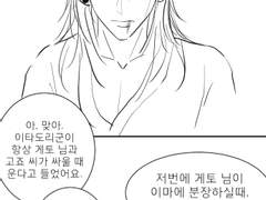 주술회전 기념 만화