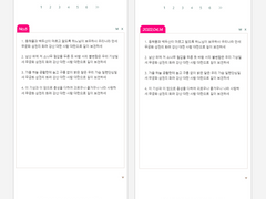 [아보카도 라이트] 갠홈 세미 다이어리 스킨