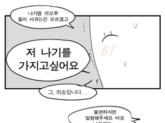 나기카오 관통후기