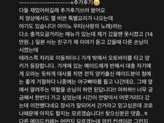 [백호군단/호백쬐끔] Yankee Maid Gang