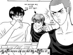 너와 손을 잡고 싶어 (만화/ 백호태웅 feat 현준수겸)