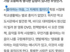 High school crush 🏫