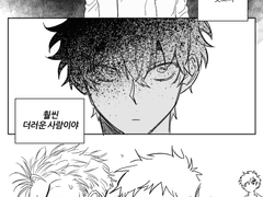 키작공X양아치수 4