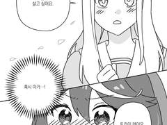 테이오 생일축하 맥테맥결혼만화