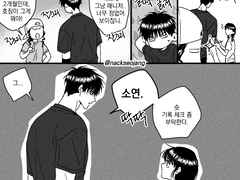 태웅소연 로그 2