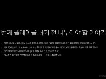 첫 번째 플레이를 앞둔 사람들에게